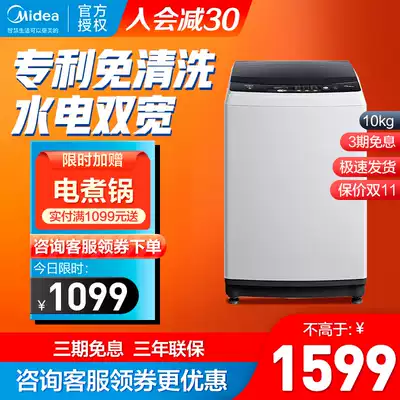 Midea 10KG kg wave wheel washing machine automatic household energy saving one key dehydration large capacity MB100V31