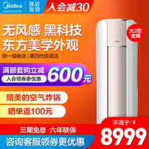 Beautiful comfort star windless air conditioning large 2p vertical cylindrical Cabinet machine KFR-51LW BP3DN8Y-TP200(1