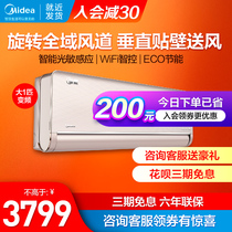 Midea air conditioning hangs Big 1 new level energy efficiency frequency conversion spin Yao Zhi energy home appliance 26XT100(1 cooling and heating dual use