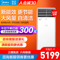 New energy efficiency fengyumei air conditioning large 3 p frequency conversion living room vertical cabinet machine floor-standing official flagship store MFA