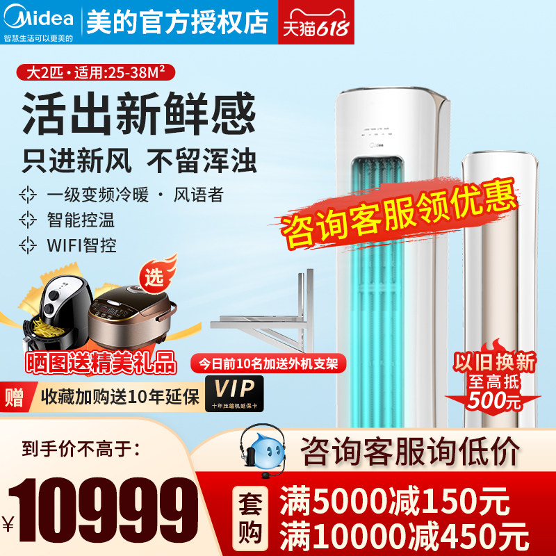 Beauty upright Air conditioning Large 2 Cylindrical Cabinet Machine First-class intelligent KFR-51LW BP3DN8Y-YK200 (1)