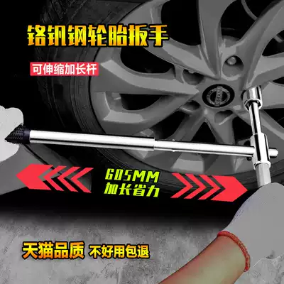 Shuugong auto wrench Tire cross wrench Labor-saving extension removal tire change wrench maintenance sleeve tire change tool