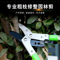 Shugong rough branch strong shear garden pruning home pruning tree tree scissors gardening tree scissors labor saving tool