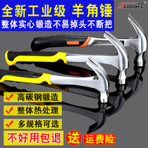 Shuugong sheep horn hammer Solid one-piece hammer one-piece woodworking mailer sledgehammer Small iron hammer mailer hammer plastic-coated