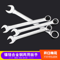 Shugong open-end wrench metric plum blossom wrench auto repair board holder dual-purpose wrench tool set