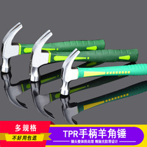 Shugong sheep horn hammer nail hammer plastic handle carpentry safety small iron hammer hammer round head sledgehammer pull nail hammer