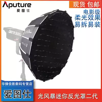 Hertoz Mini second-generation soft mask Mini I I-generation parabolic reflector Mini 2-generation soft box