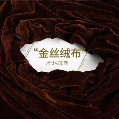 Can be processed) red coffee flannel Brown gold silk flannel light coffee tablecloth tablecloth curtain background cloth