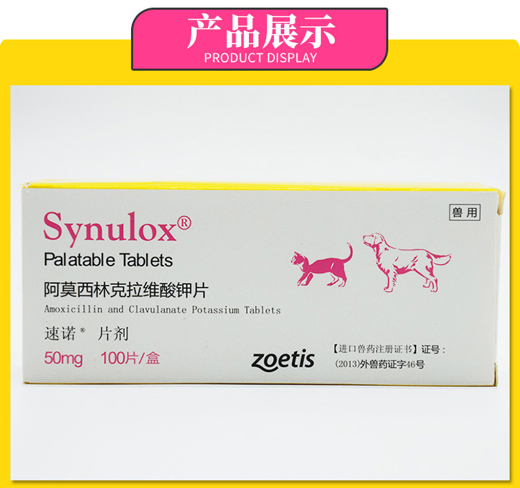 Pfizer Synulox sinuo 50mg chó mèo mũi mũi lạnh ho thuốc bệnh da nhiễm trùng 10 - Cat / Dog Medical Supplies xilanh tiêm