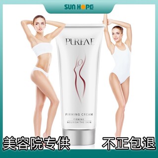 Shanghe firming cream shanghe bofei firming cream new style new packaging beauty device shanghe official flagship store official website