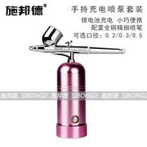 S130 model airbrush air pump Painted tattoo cake color oxygen gun spray screw paint small spray gun