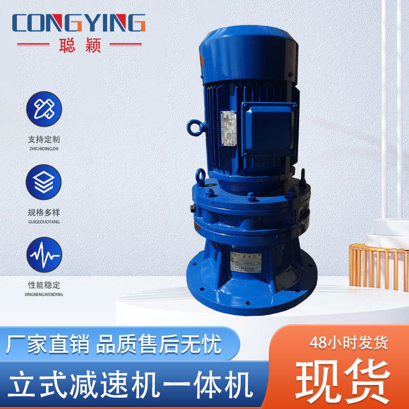 BLD22-9-2 2 3 4 5 5 7 5 5 with motor cycloidal pin wheel reducer BLD22-9 reducer-Taobao