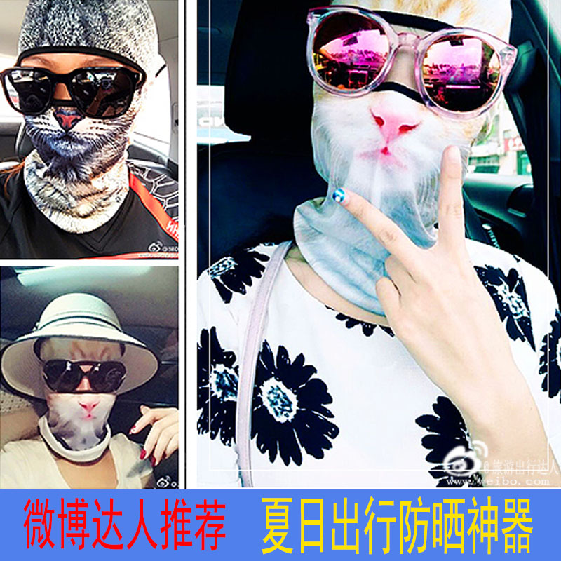 Animal sunscreen mask full face anti-UV swimming face Gini bicycle riding equipment people wearing cat headgear summer