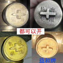 Convex cross shaped cross shaped heating key Geothermal key Magnetic locking valve Heating pipe table front valve