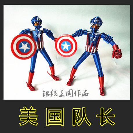 Aluminum Wire Handicrafts Captain America Aluminum Wire Kingdom Figure Model Handicrafts Children's Toys Balls