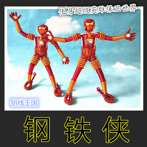 Aluminum wire crafts Iron Man doll swing parts toy animation character Spider-Man Challenger Alliance Crafts