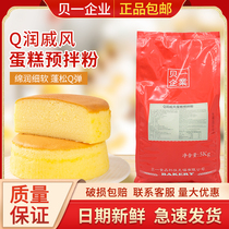 Baking ingredients Beiyi Foods Q Run Chiffon Cake Premix Cake Premix 5KG Original