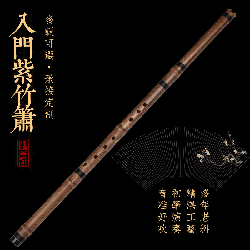 Gospel Di Zizhudong Xiao six-hole eight-hole adult introductory teaching beginner zero-based flute mini short flute whole