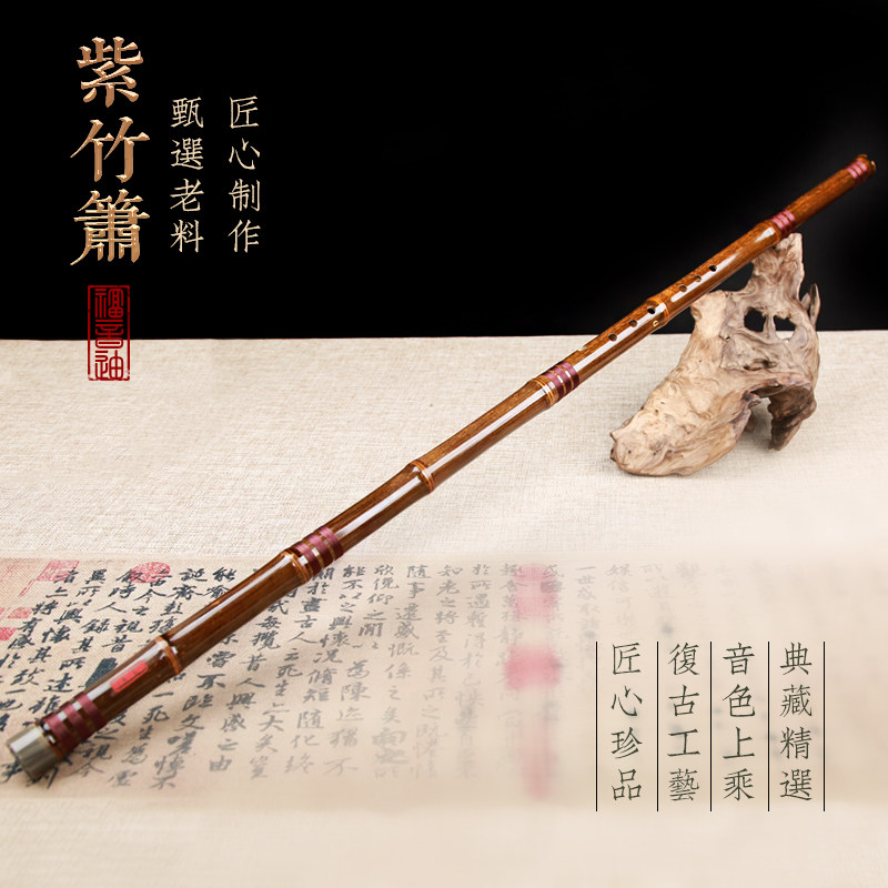 Gospel Diflower Horn Purple Bamboo Xiao Special Boutique Cave Siu Eight Holes Customized Lettering Adult Professional Playing Musical Instrument