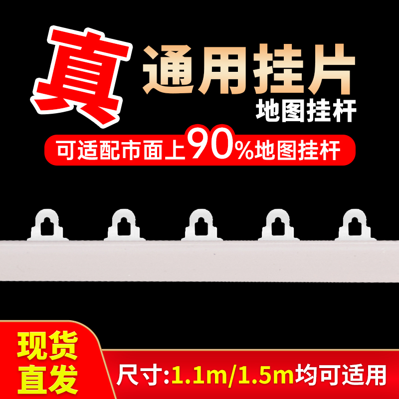 Map Hanging Rod Accessories, No-Drill, Traceless Nails, Hanging Clips, Wall Hooks, Wall-Mounted Clips, Invisible Strong Wall Stickers