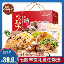 Car Fan nut New Year gift package Dried fruit mixed leisure snacks Spring Festival gift box Elders New Year gift group purchase
