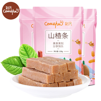 Carved hawthorn strips 128g * 3 sacks of net red snacks dried fruit candied fruit hawthorn dry nostalgia for small snacks