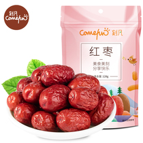 Kefan red jujube 128g Xinjiang jujube specialty Ruoqiang gray jujube No-wash ready-to-eat girls delicious and not expensive snacks