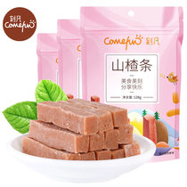 Mean Hawthorn Strips 128g * 3 Bag Dormitory Casual Snack Fruit Dried Candied Fruit as a child nostalgia for children with zero food