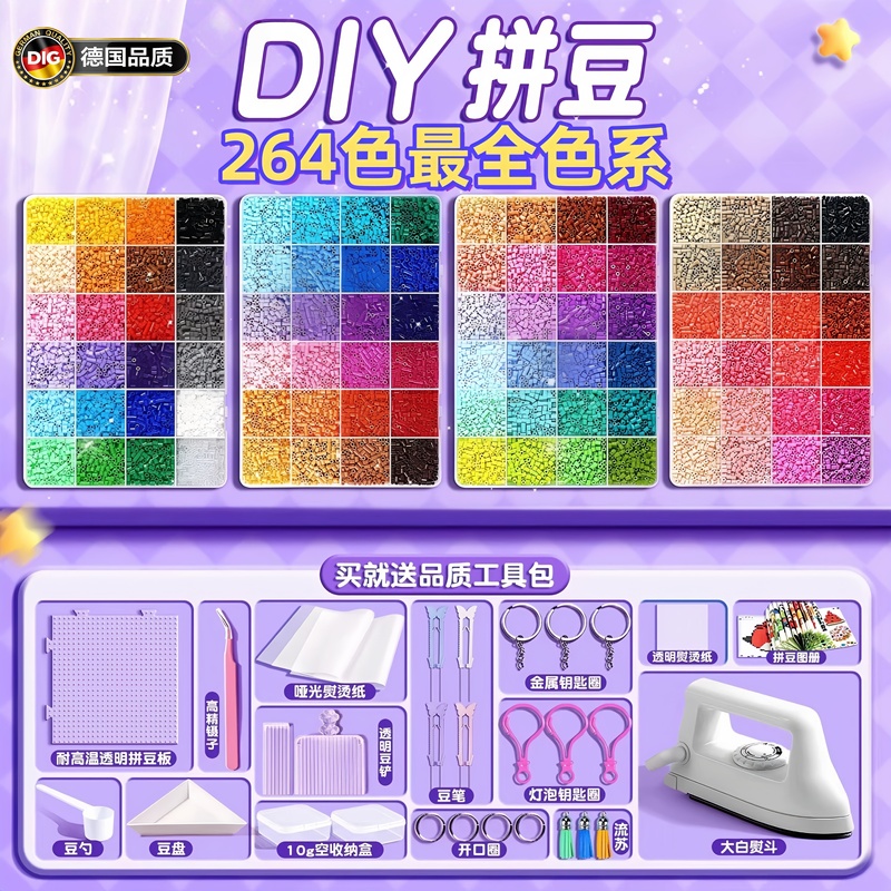 German DIY Bead Art Kit Complete Set of 264 Colors 3D Fusion Mard Color Number Set Tool Kit