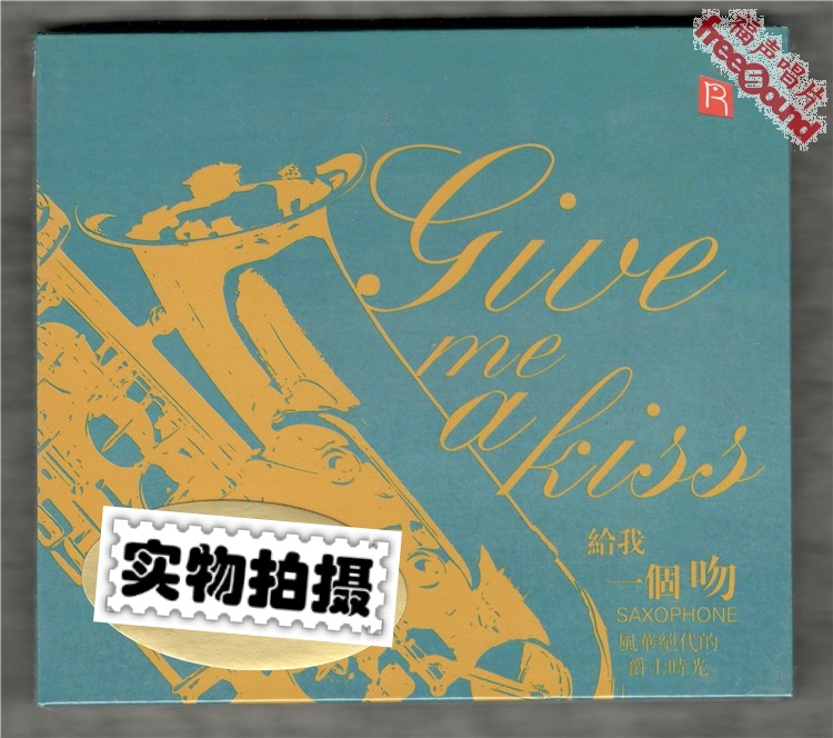 (Fusheng Records) Give me a kiss, the peerless jazz scenery, the genuine record, the physical spot