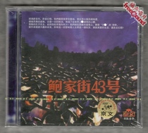(Fushen Records Member Youxiang) Bao Jia Street No. 43 album of the same name Good night Beijing physical spot