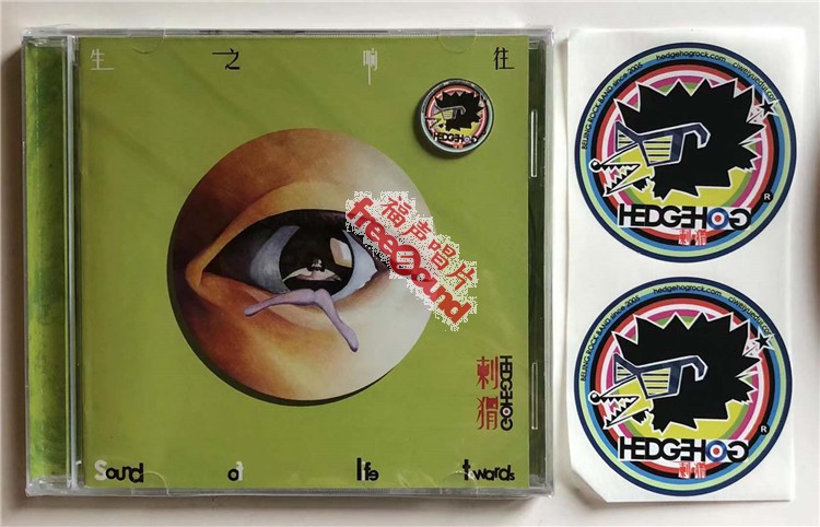 (Evangelo Records) The hedgehog band gave birth to the new album with official stickers for two physical spots.