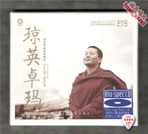 (Fushen Records Member Youxiang) Qiong Ying Zhuoma Fan Yong LIVE LIVE version of Blu-ray technology production