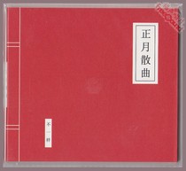 (Fu Sheng Records) Dou Wei is not the same as the umbrella in the first month and the early spring.