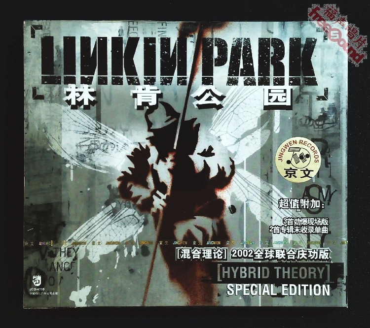 Linkin Park Hybrid Theory Lincoln Park mixed theory debut album 2CD