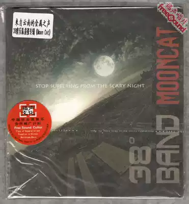 38 degree band Yunnan female voice melody metal band album Moon cat genuine spot