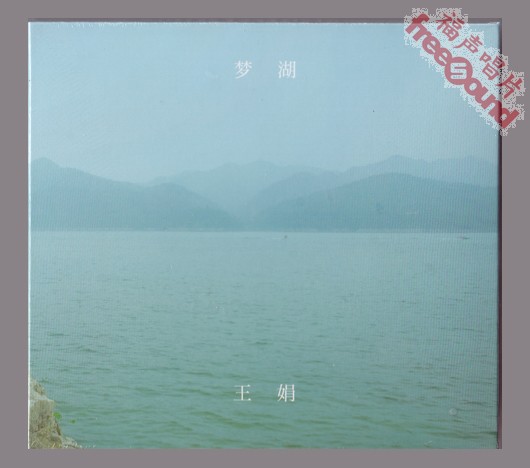 The new spot for the original CD of Wang Juan Dream Lake