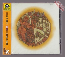 (Fusheng Records Member Youxiang) Wang Yongs cross-border works of Tibetan music themes and folk music