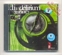 (Fusheng Records) Chen Dili I am happy to die. The real CD box is damaged.