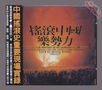 (Fu Sheng Records) Rock Chinese Music Force Zhang Chu Dou Wei He Yong Tang Dynasty Band Genuine
