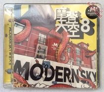 (Fu Sheng Records) Modern Sky 8 Collection Chen Guanxi Maggie Maggie Big Wave Spot