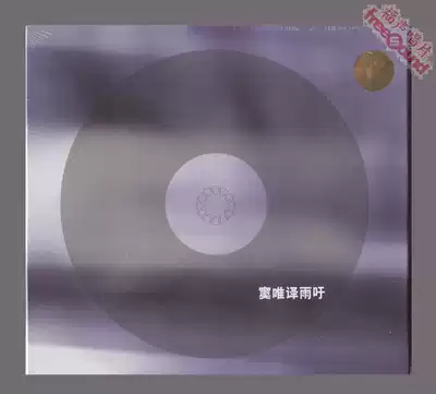 (Fu Shing Record) Dou Wei translated Yuyu after the auditory hallucination