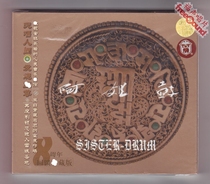 (Fu Shen Records) Zhu Zheqin A Sister Drum Music Excellent Quality Fever Voice Low Frequency Test Disc Spot
