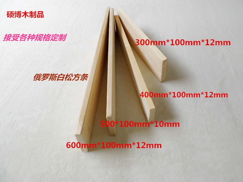 DIY Camphor pine New Zealand pine Model wood strips Square strips wood chips wooden sticks Wooden blocks flat wooden sticks Manual modeling materials