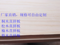  20mmE0 grade imported New Zealand pine straight puzzle solid wood integrated material wardrobe countertop cabinet board