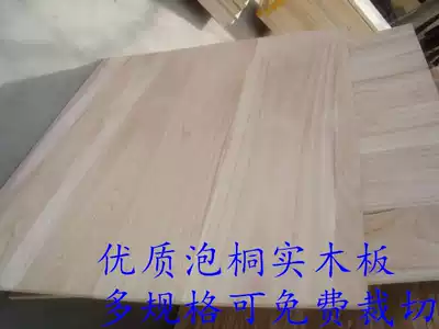 Custom size 90*60*1 2cm Tung wood solid wood straight puzzle carving partition shelf billboard drawer board