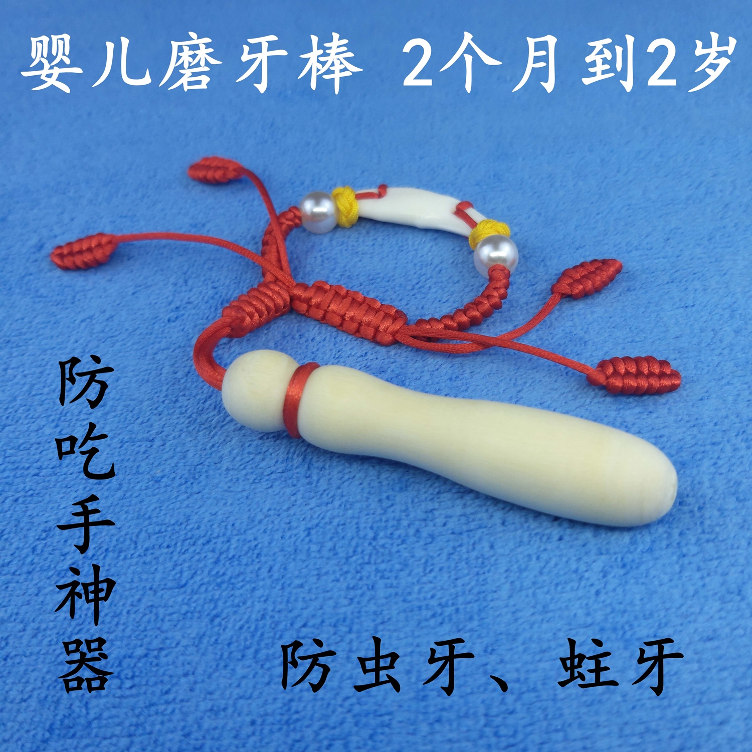 Grinding Tooth Stick Baby Toy Baby Goodenware Natural Pepper Tree Woody Pure Artisanal Anti-Ring Eat Hands 2 months to 2 years old