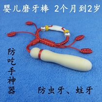 Grinding Tooth Stick Baby Toy Baby Tooth Gum Natural Pepper Tree Woody Pure Artisanal Anti-Ring Eat Hand 2 months to 2 years old