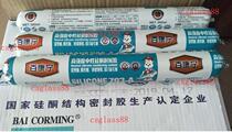 Baikangning 793-a neutral silicone weathering glue Aluminum plastic panel exterior wall caulking aluminum door and window glue gray glue glass glue