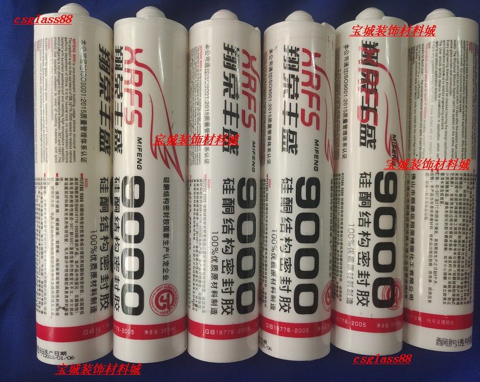Xiangrong Fengsheng 9000 curtain wall silicone structure glass sealant canopy doors and windows exterior wall glue soft gun bottle transparent